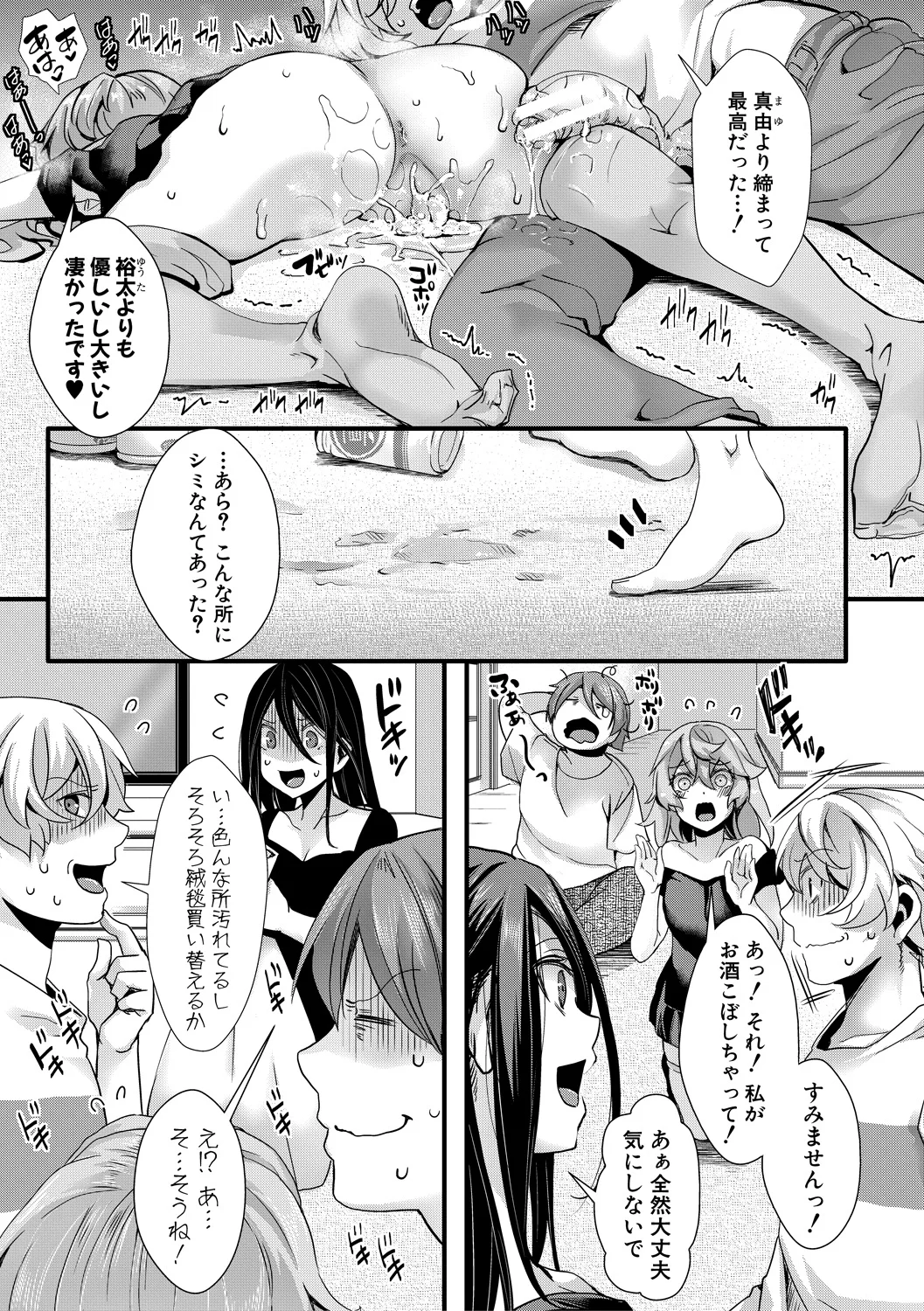 161ページ目