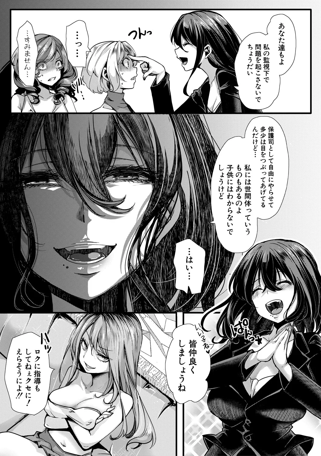 169ページ目