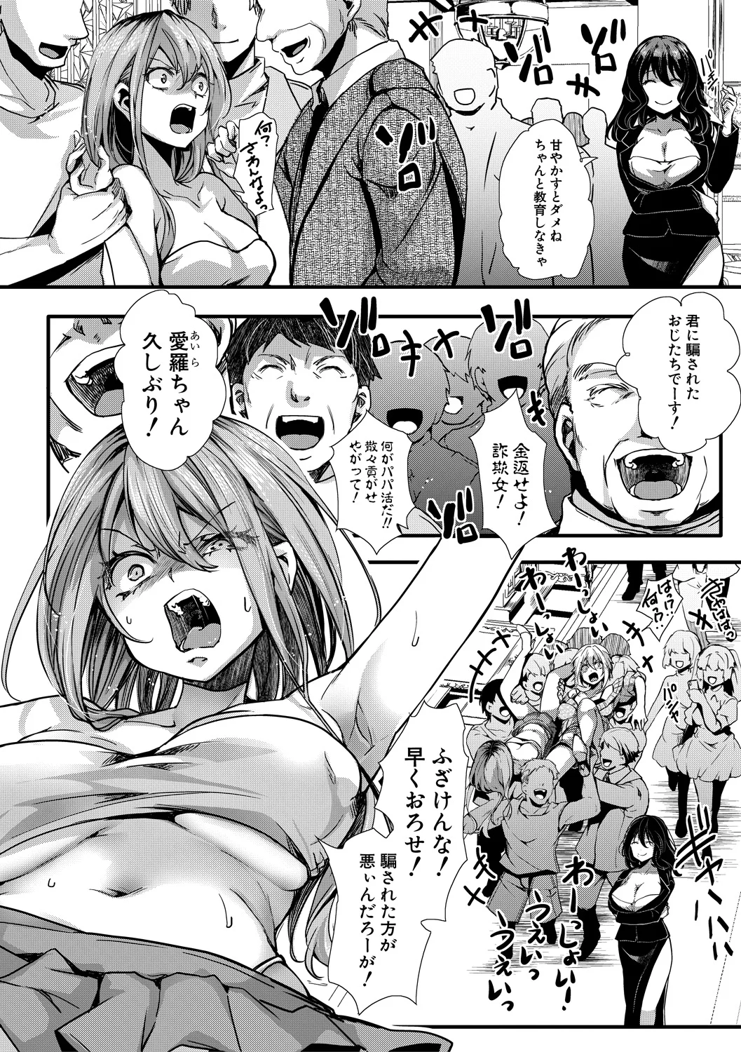 172ページ目
