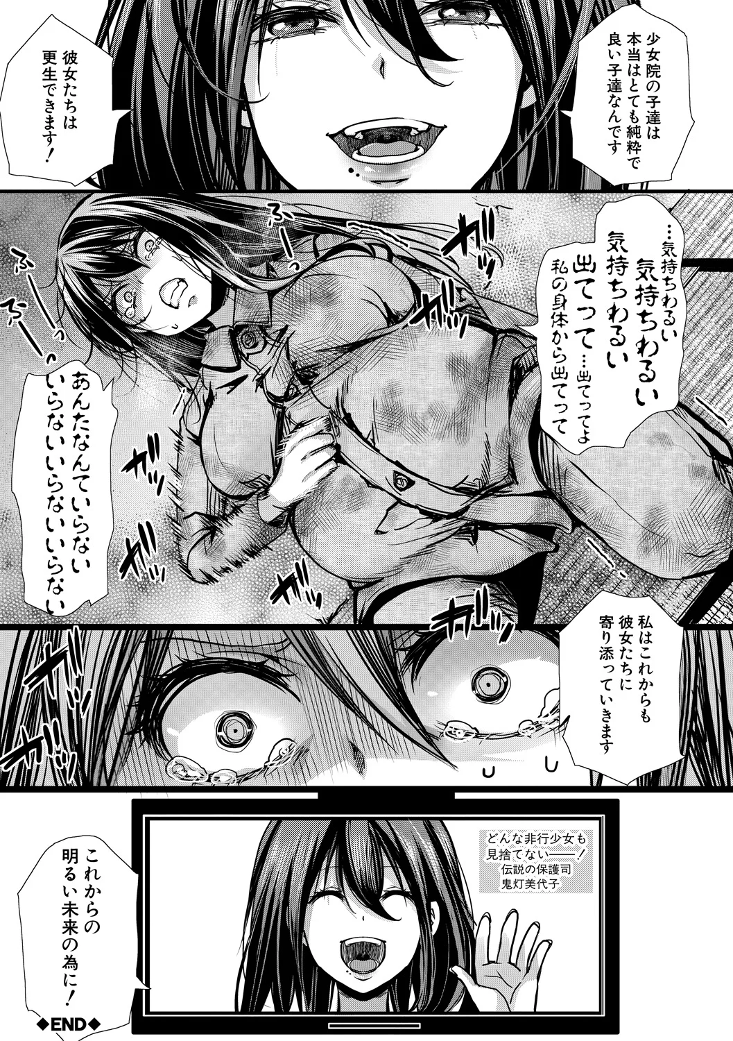 203ページ目
