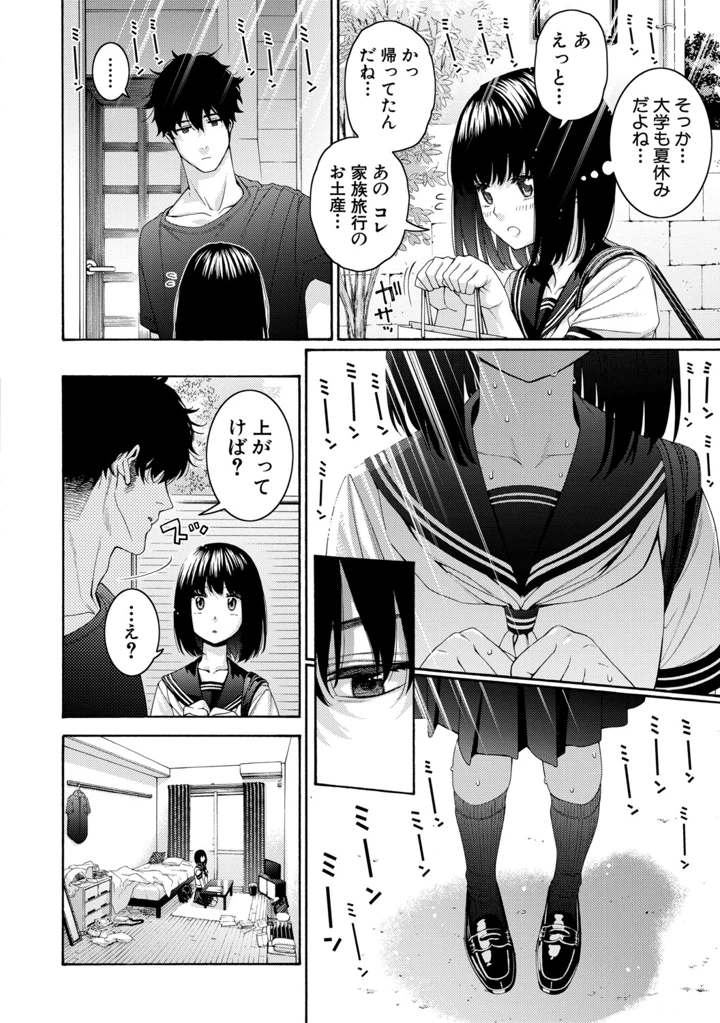 6ページ目