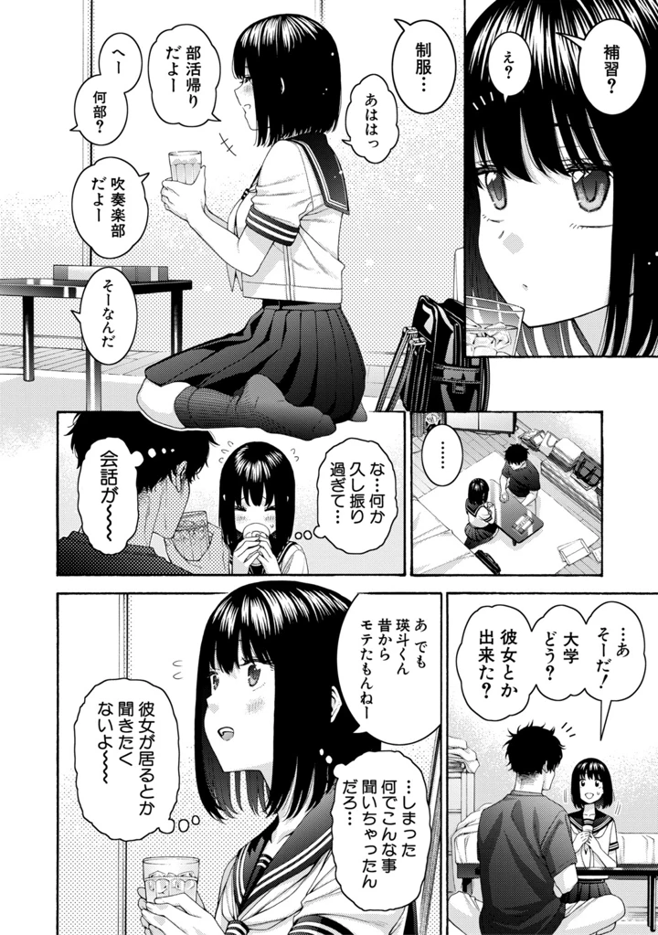 8ページ目