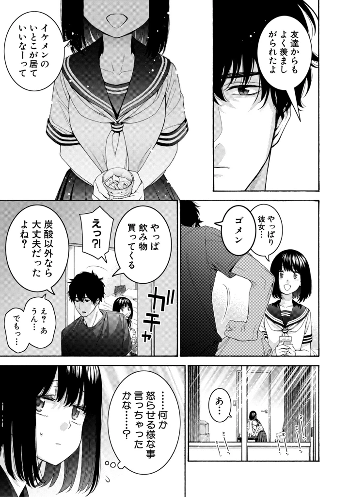 9ページ目