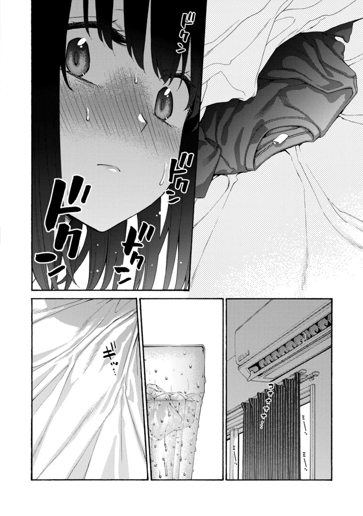 16ページ目