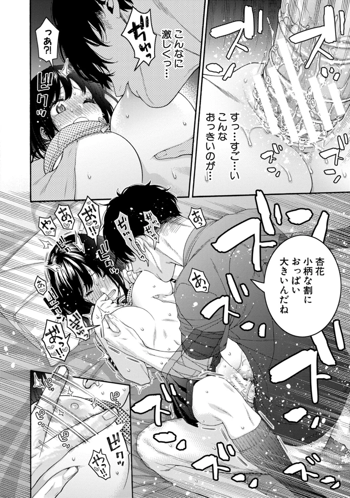 34ページ目