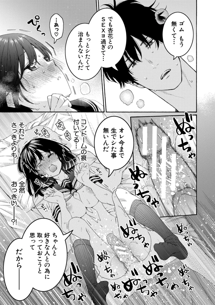 37ページ目
