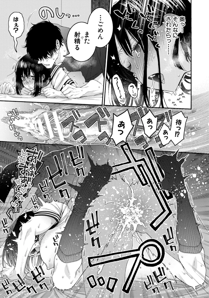 43ページ目