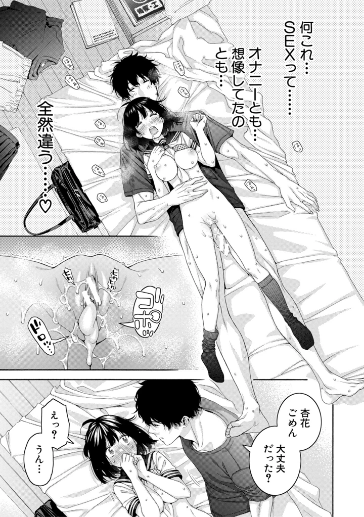 47ページ目