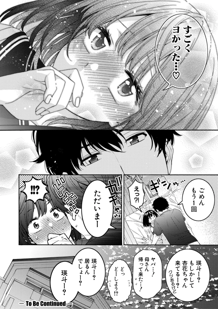 48ページ目
