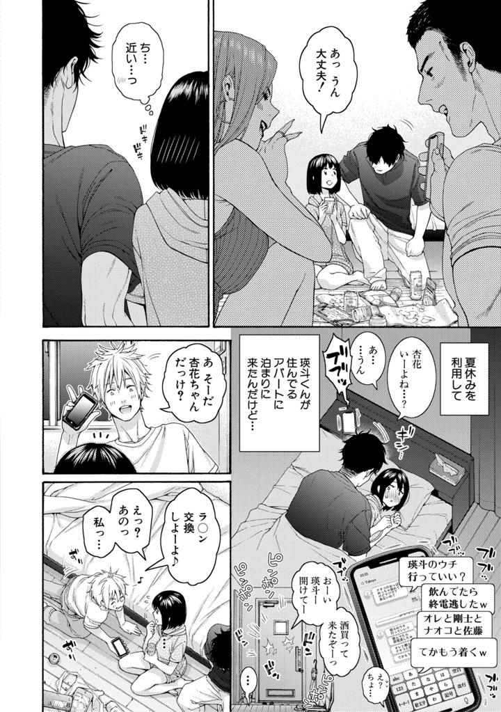 50ページ目