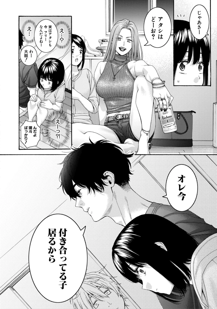 52ページ目