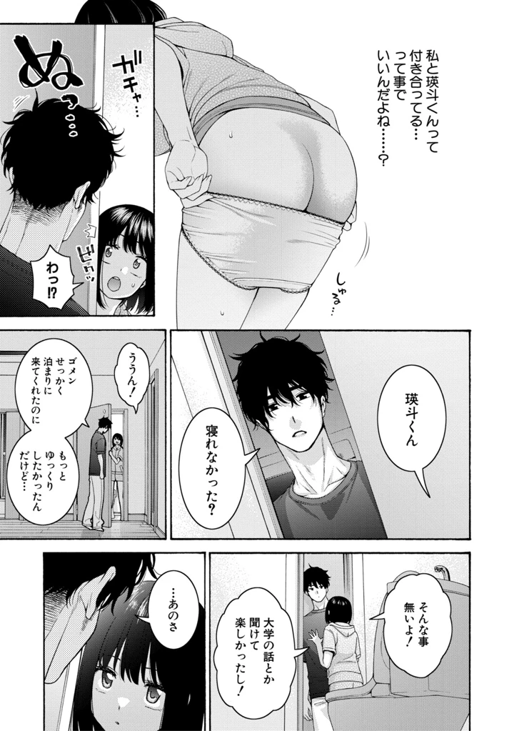 55ページ目