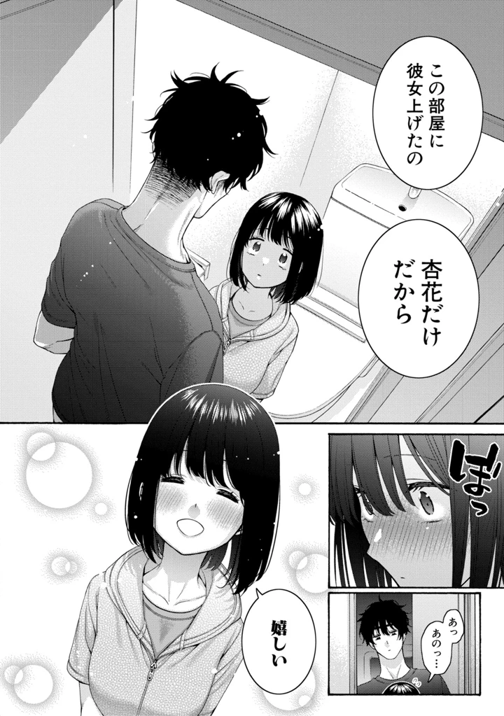 56ページ目