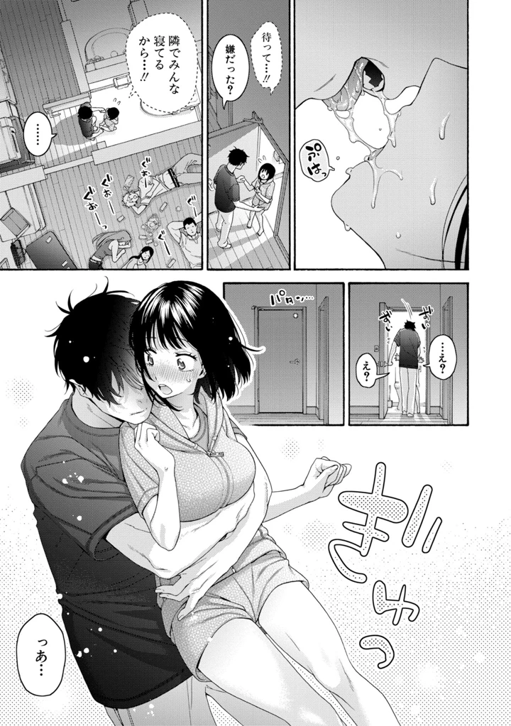 59ページ目