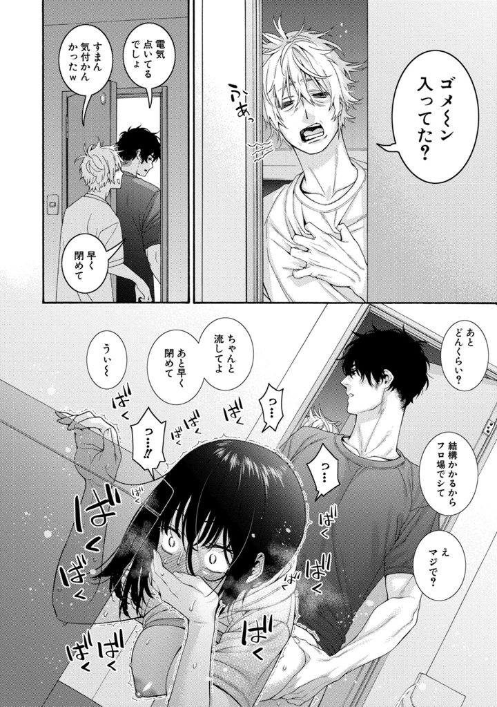 66ページ目