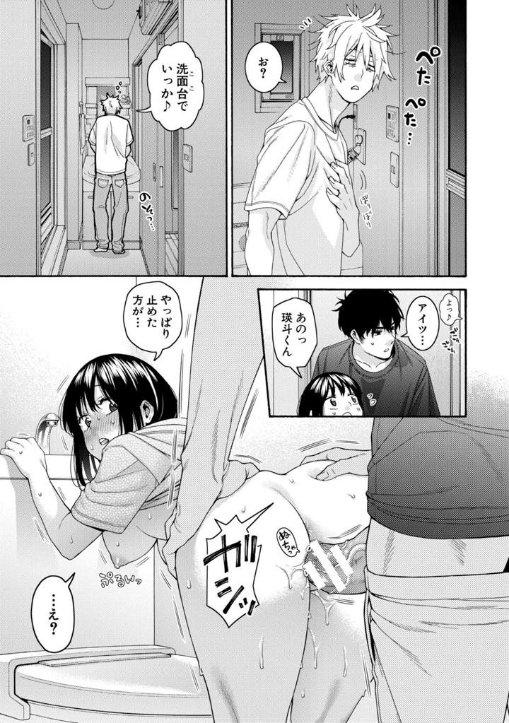 67ページ目