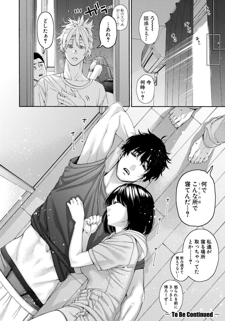 74ページ目
