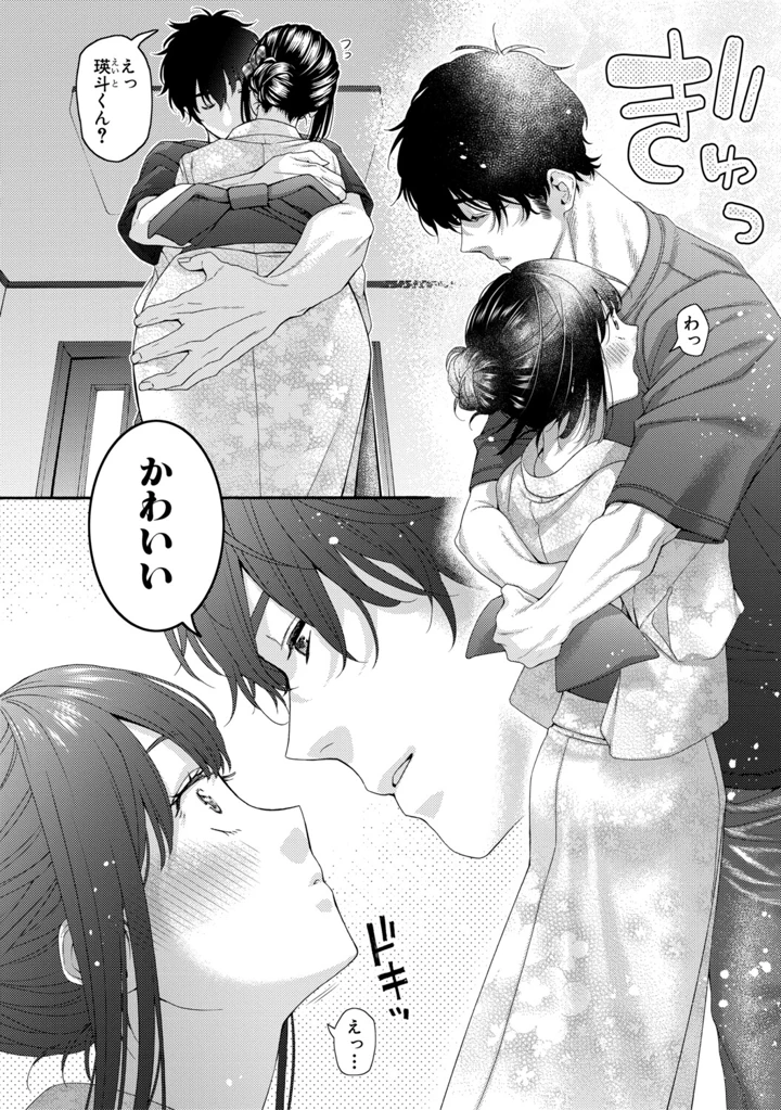 76ページ目