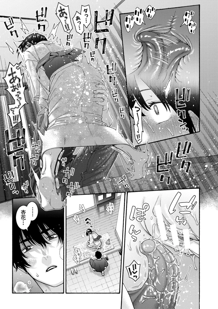 81ページ目