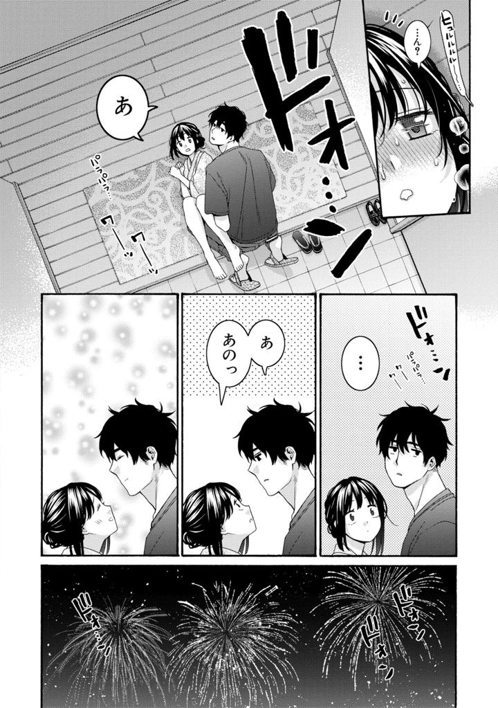 86ページ目