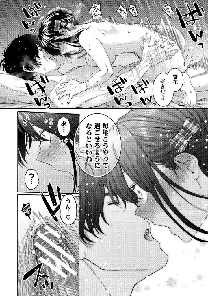 96ページ目