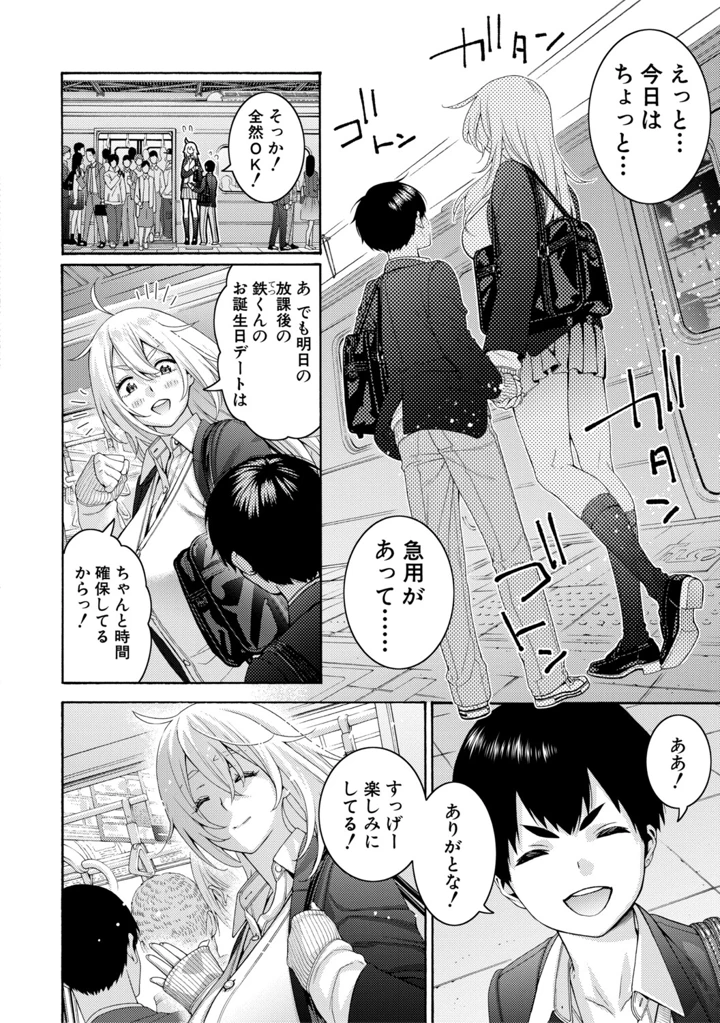 102ページ目