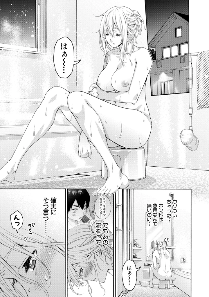 103ページ目