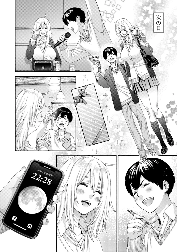 106ページ目