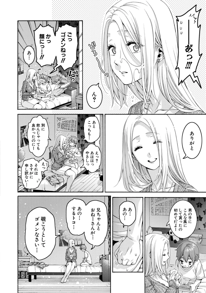 192ページ目
