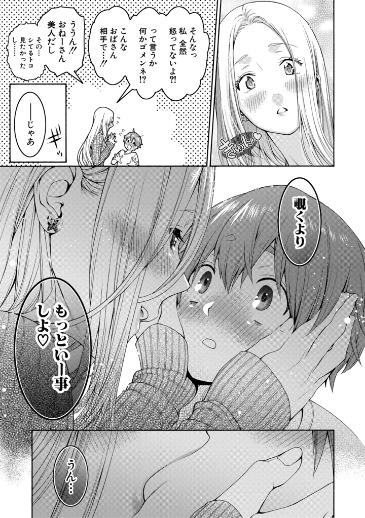 193ページ目