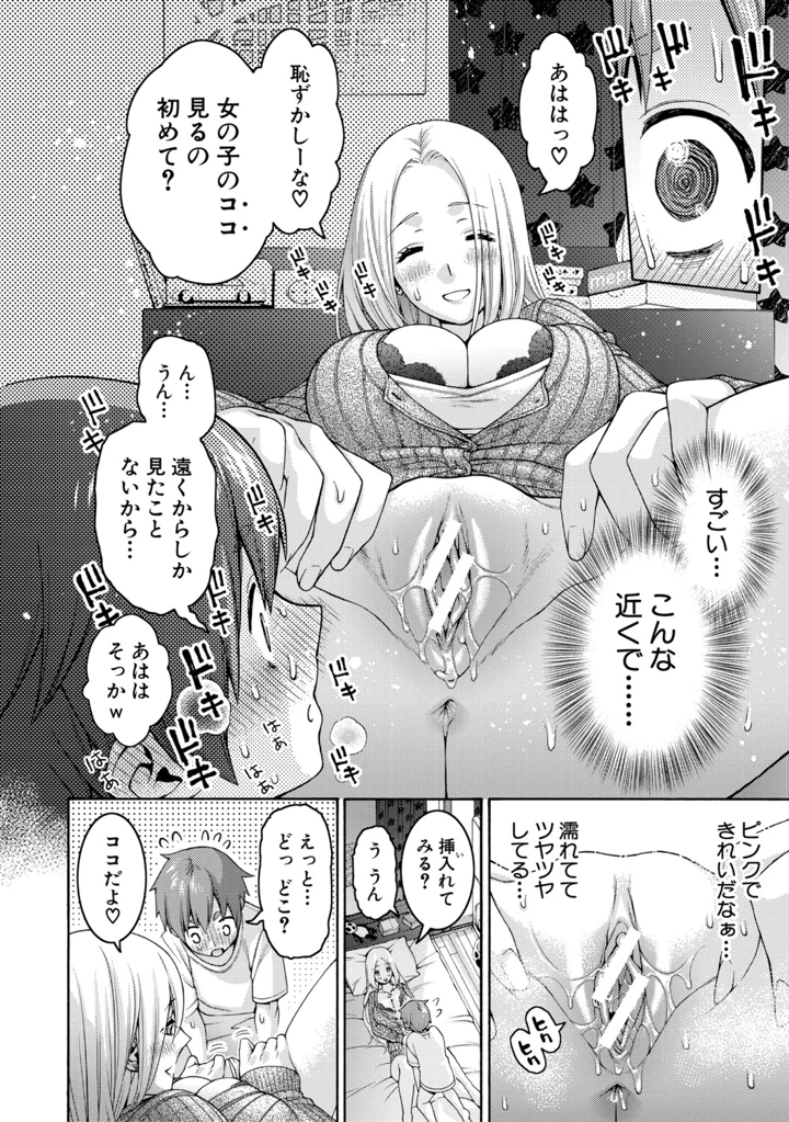 194ページ目