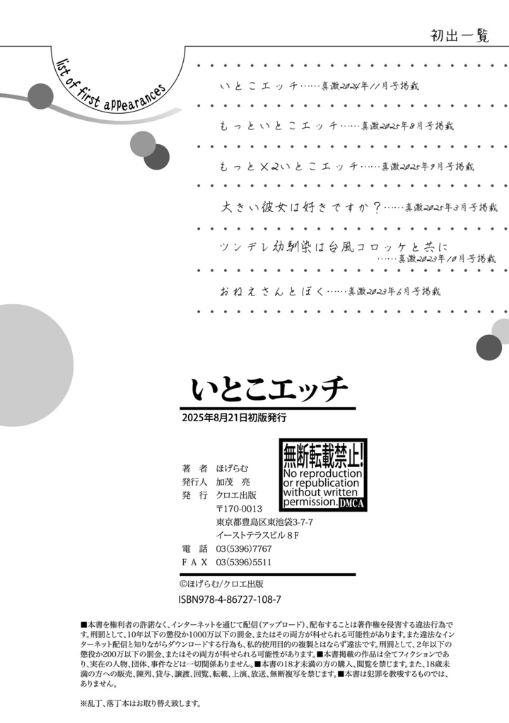 204ページ目