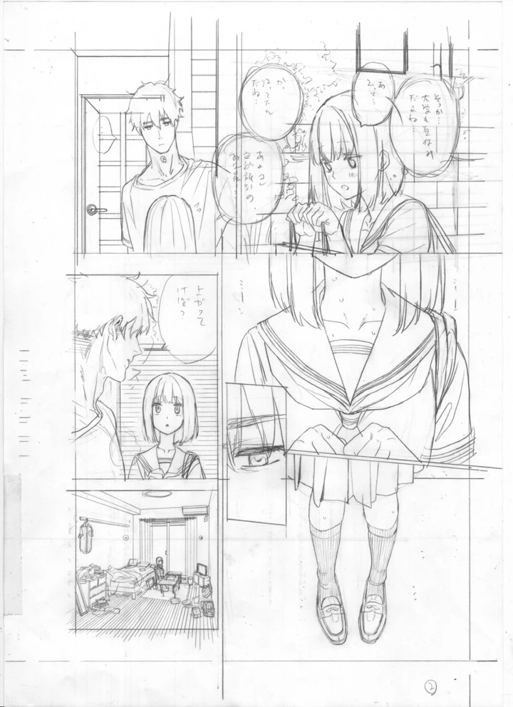 209ページ目
