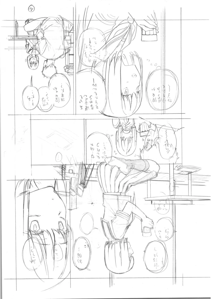 211ページ目