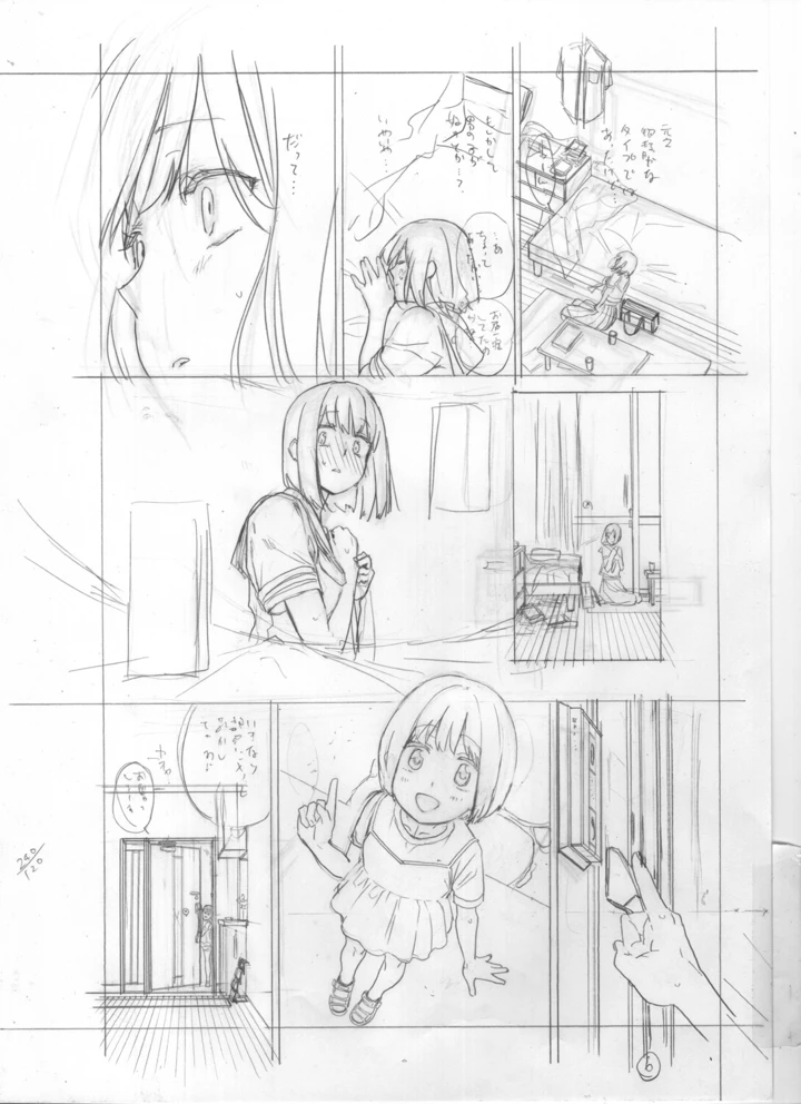 213ページ目