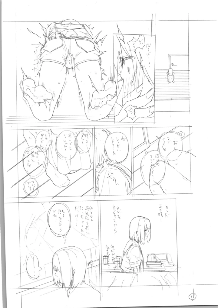 218ページ目