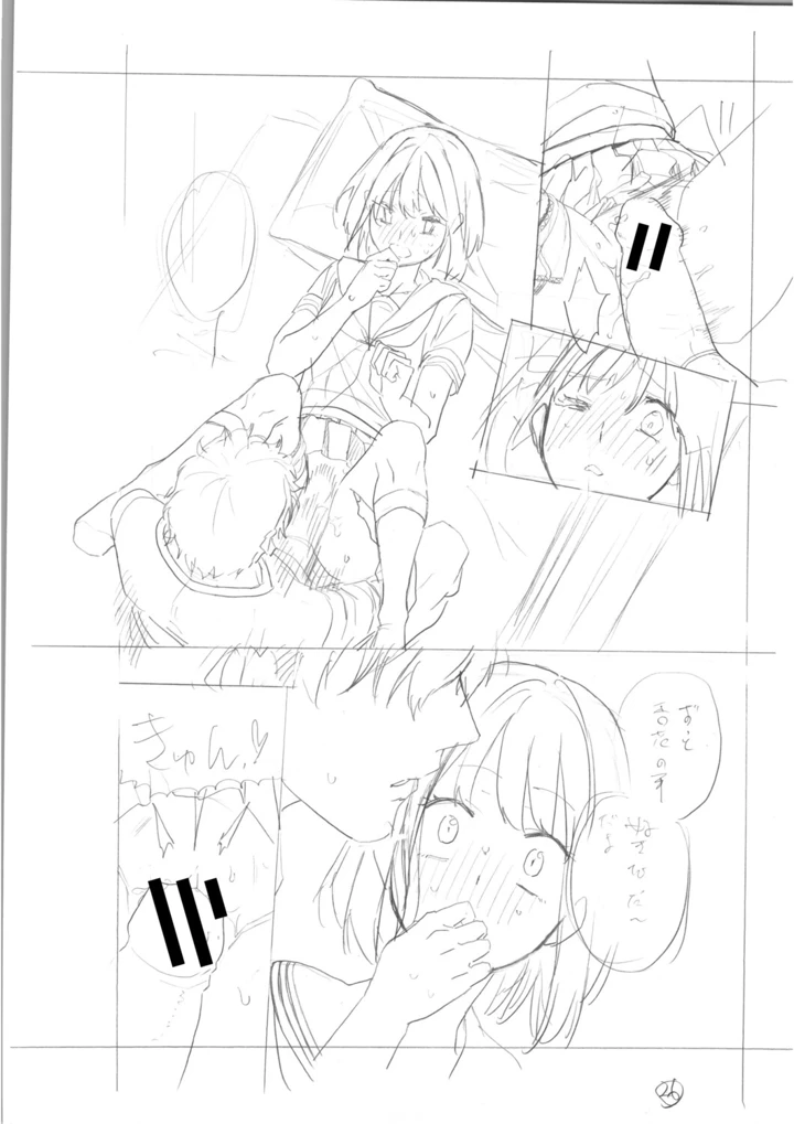 233ページ目