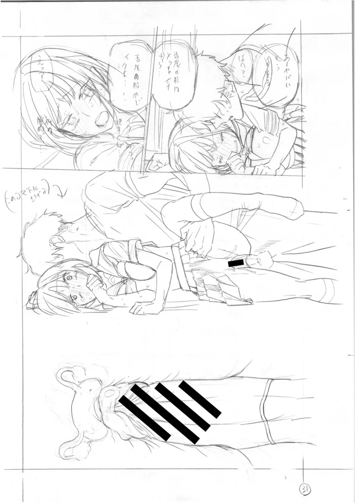 238ページ目