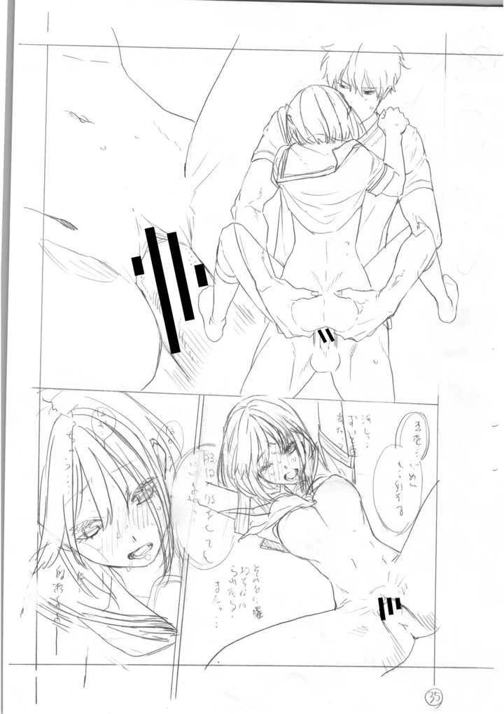 242ページ目