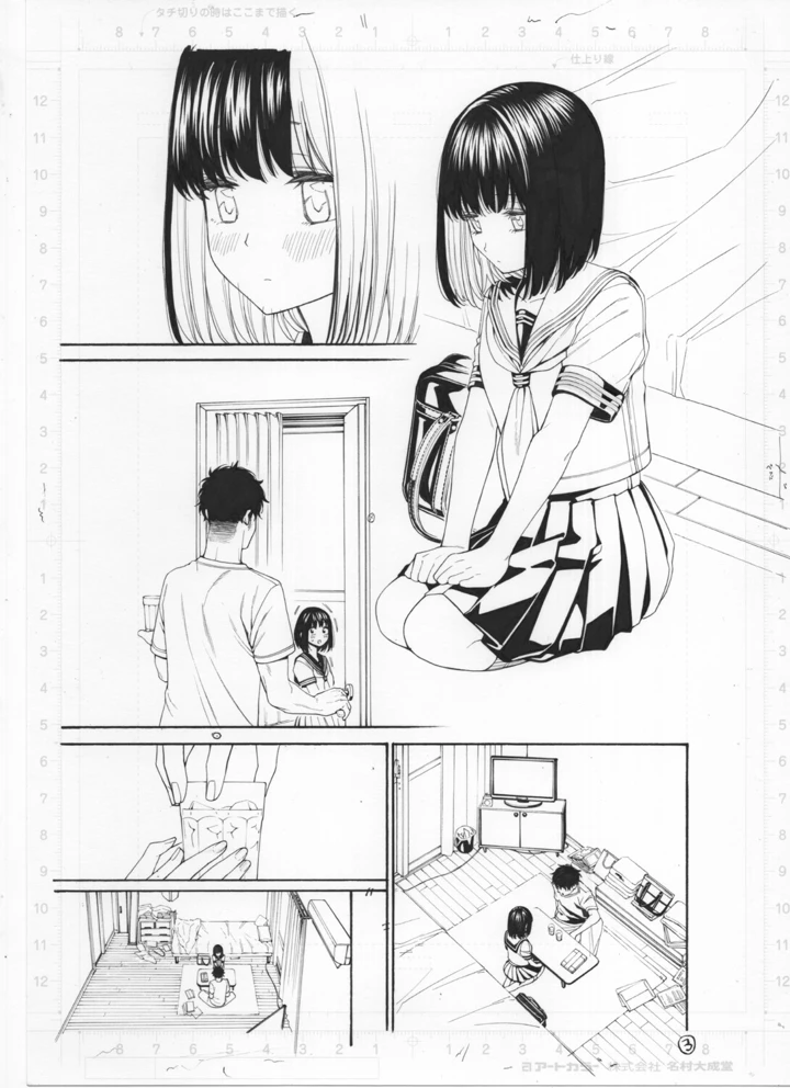 254ページ目