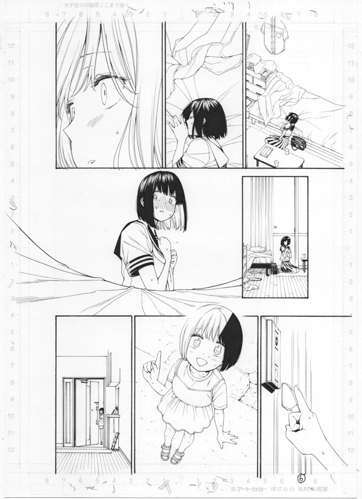 257ページ目