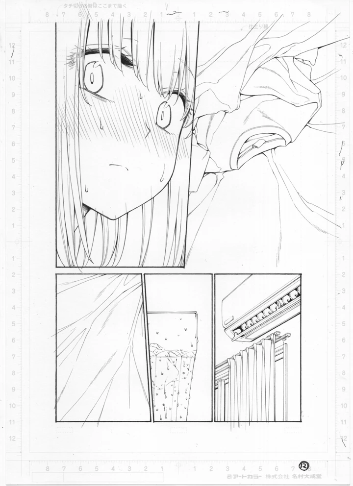 263ページ目