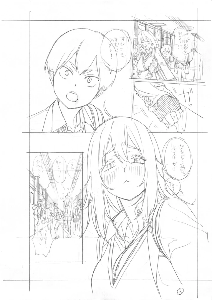 397ページ目