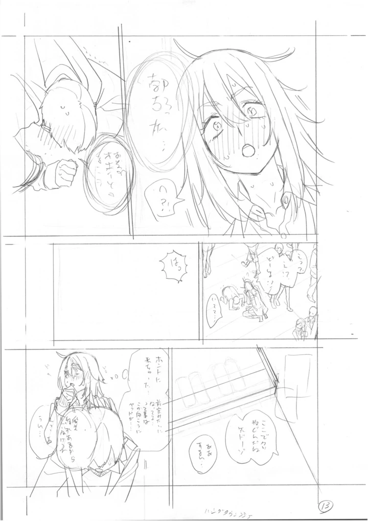 408ページ目
