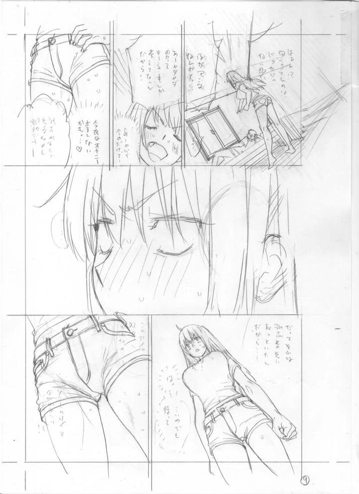 480ページ目
