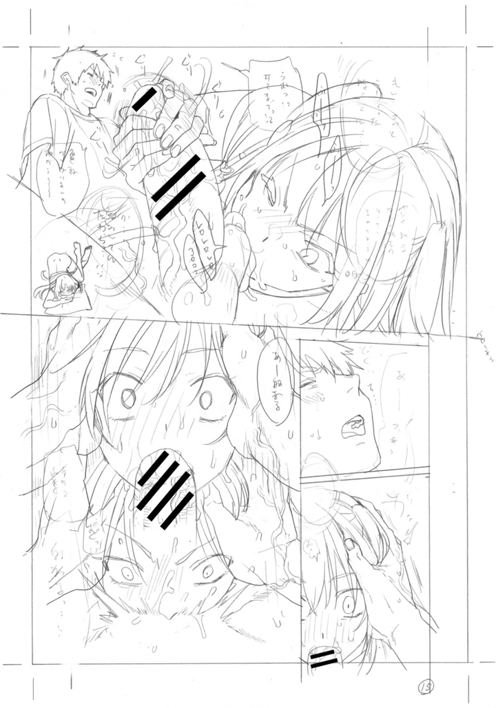 486ページ目
