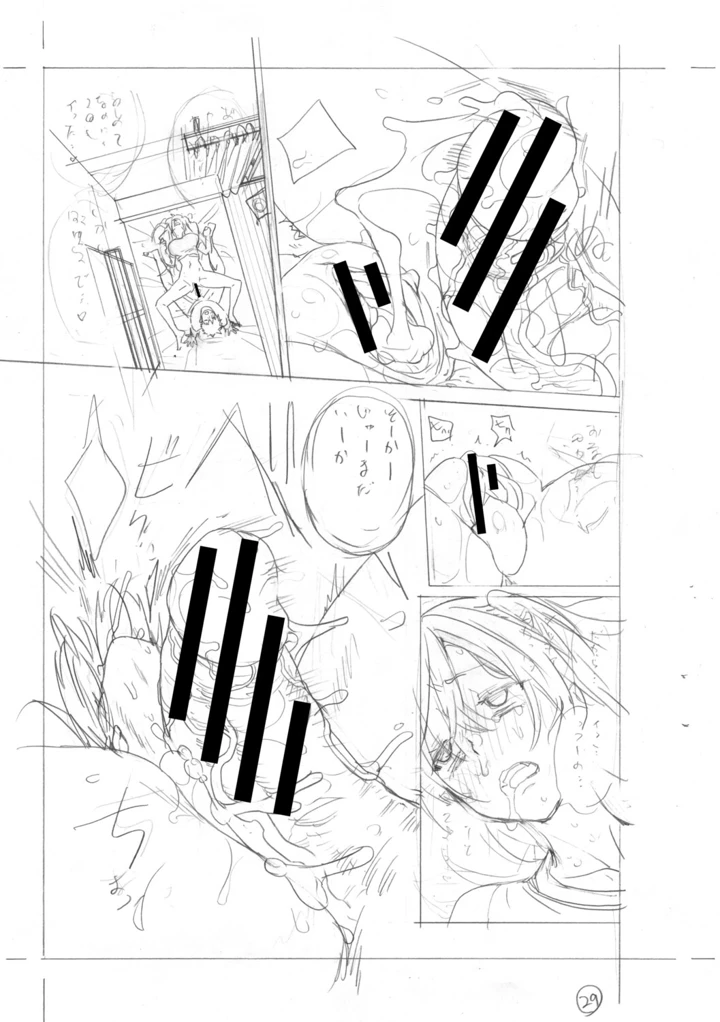 500ページ目