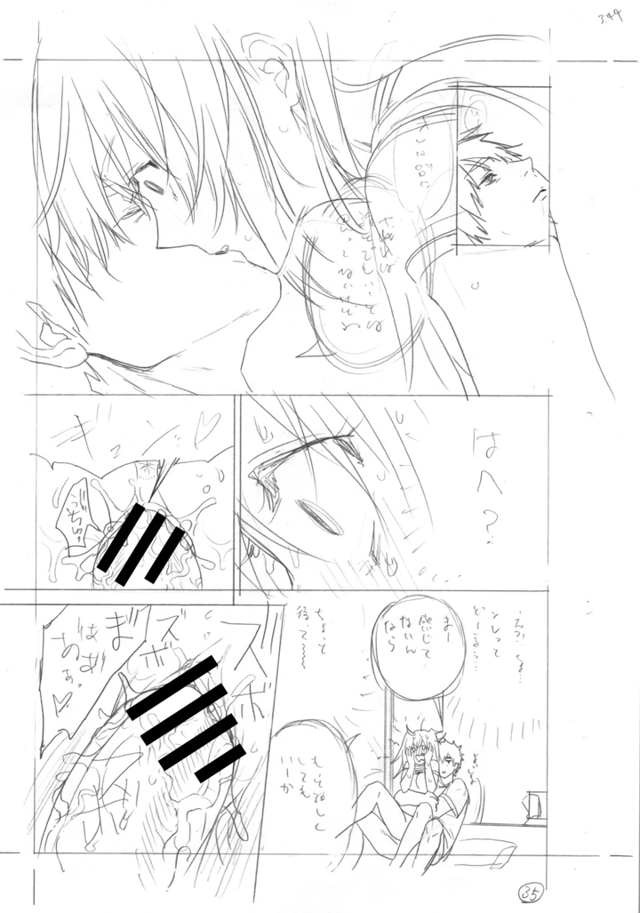 506ページ目