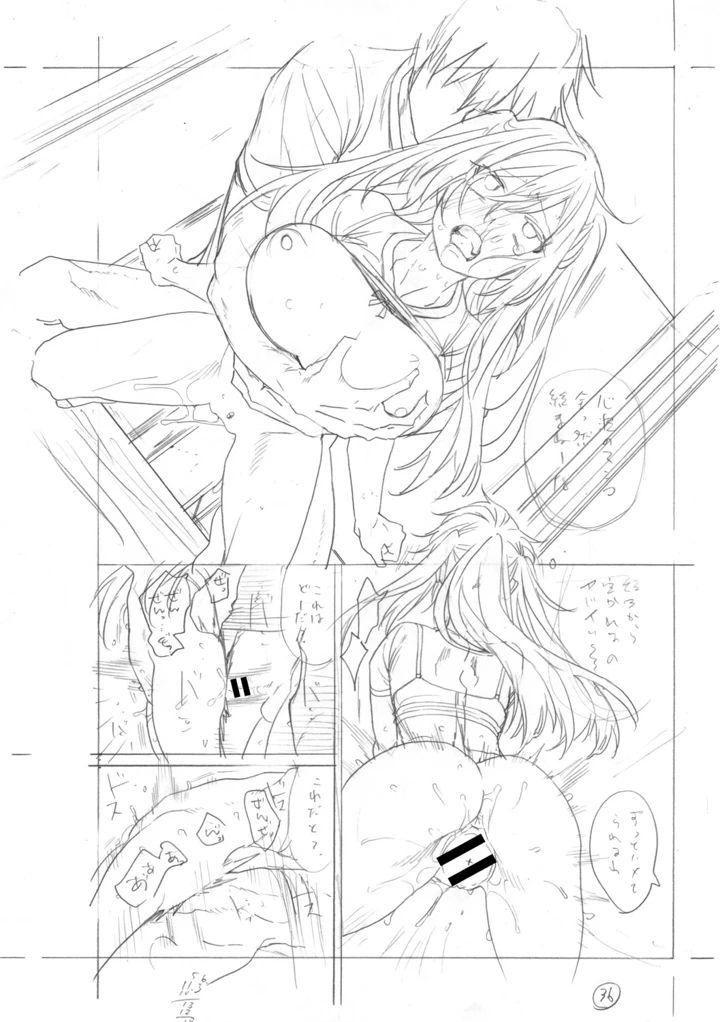 507ページ目