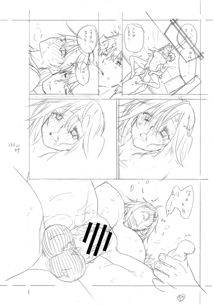 511ページ目